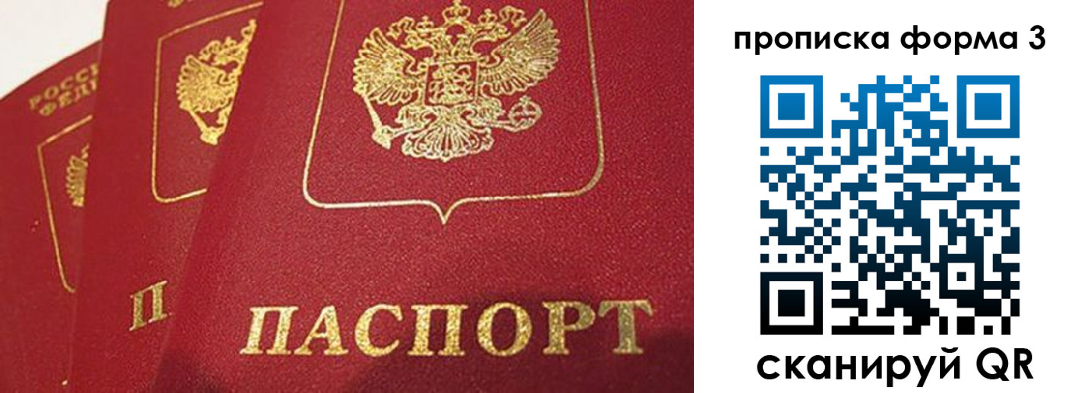 прописка для кредита в Ишимбае