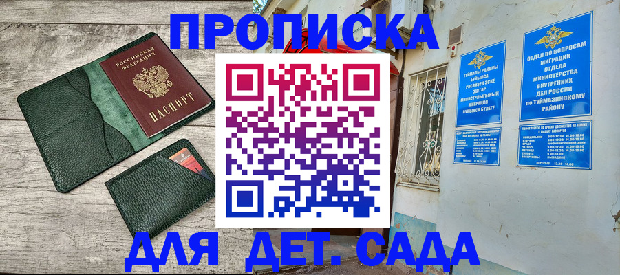 прописка паспорт в Ишимбае