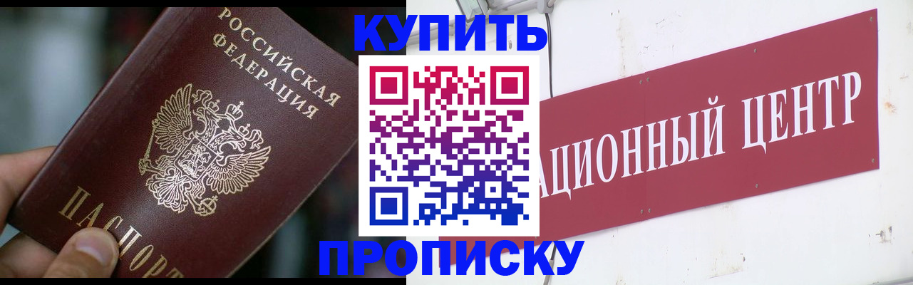 прописка в квартире в Ишимбае