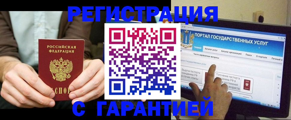 временная регистрация недорого в Ишимбае