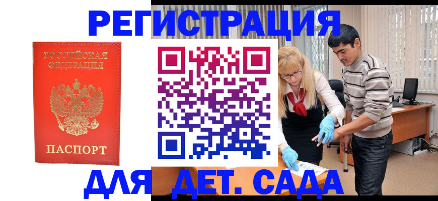 прописка в Ишимбае