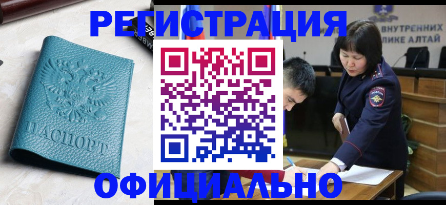 прописка регистрация в Ишимбае