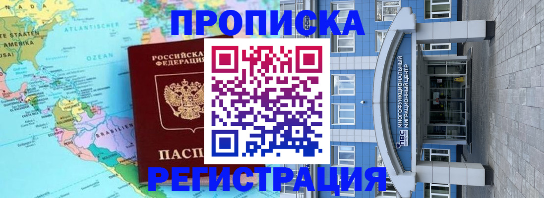 временная регистрация 2025 в Ишимбае