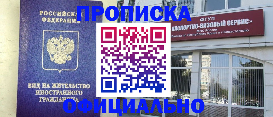 временная регистрация недорого в Ишимбае